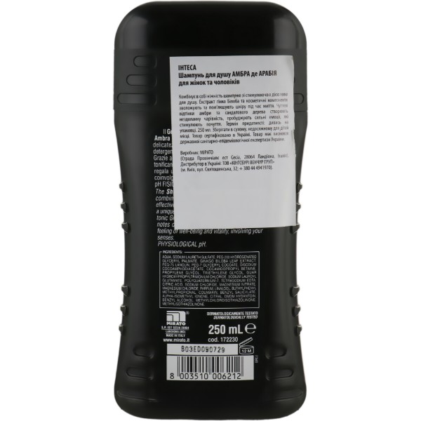 Фото - Шампунь чоловічий INTESA Sex Unisex Bath&Shower Shampoo Ambra (172381/173241)